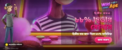 দ্রুত জয় এবং সহজ পেমেন্ট