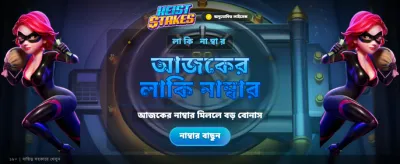 pk97 গেমে জিতে নিন বড় পুরস্কার