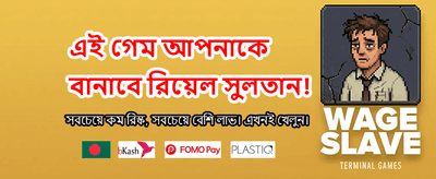 সেরা গেমিং অভিজ্ঞতার জন্য যুক্ত হন