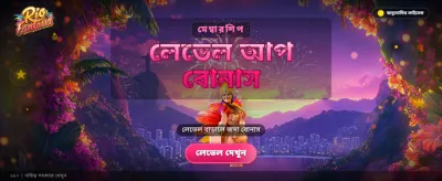 আনলিমিটেড বোনাস অফার এখন লাইভ